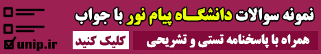 UNIP-Exam-46880