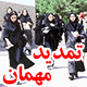 تمدید مهلت ثبت درخواست مهمان در نیمسال دوم 97-96 پیام نور